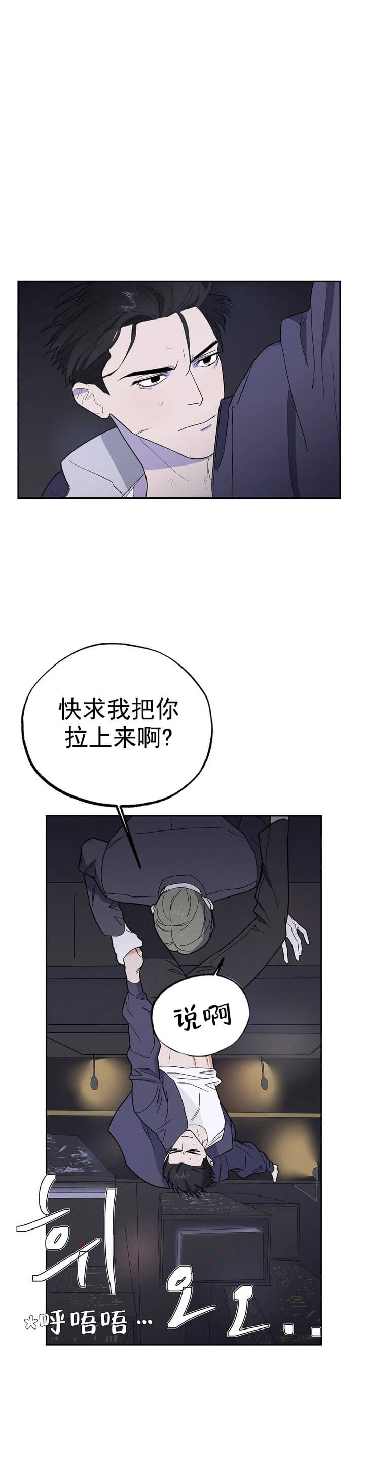 齐浩南漫画,第19话1图