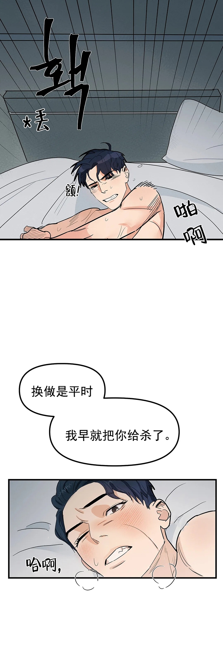 七号男朋友是什么意思漫画,第4话1图