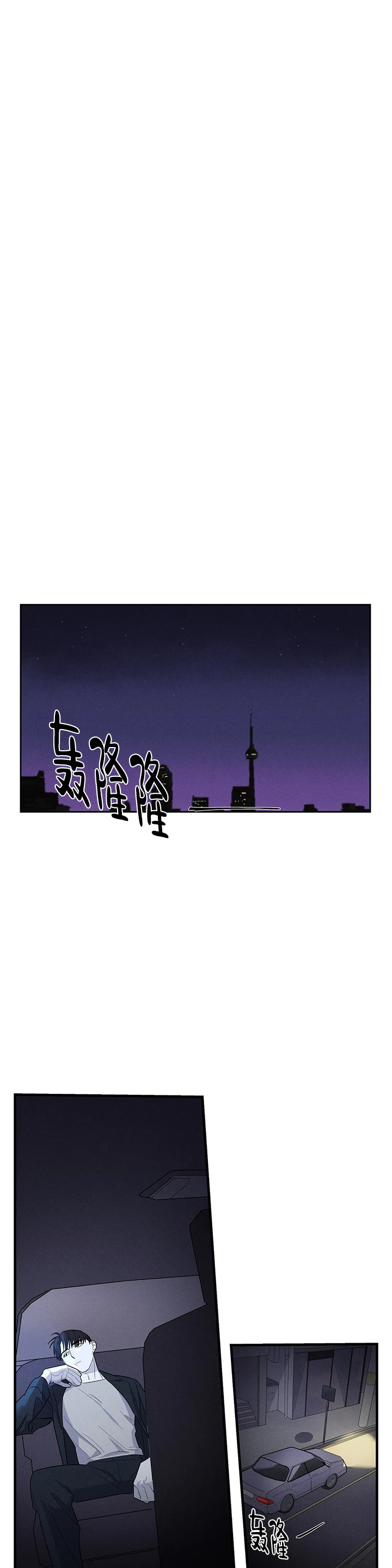 七号房的礼物原型事件漫画,第12话1图