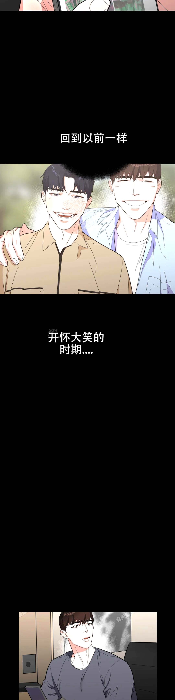 七号电池漫画,第27话2图
