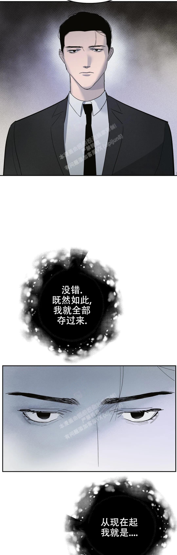 七号男人漫画,第63话1图