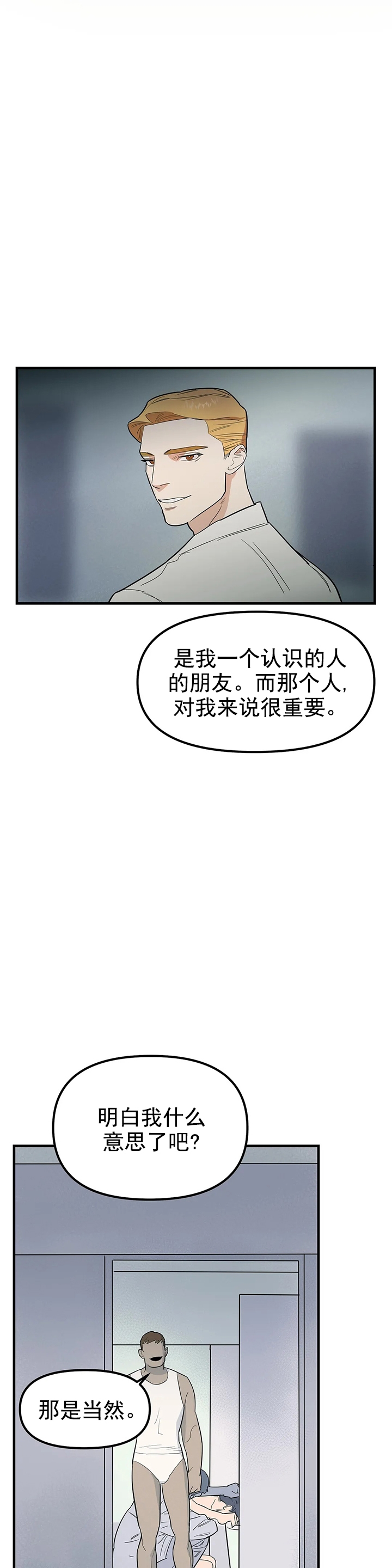 七号萌宠漫画,第4话2图