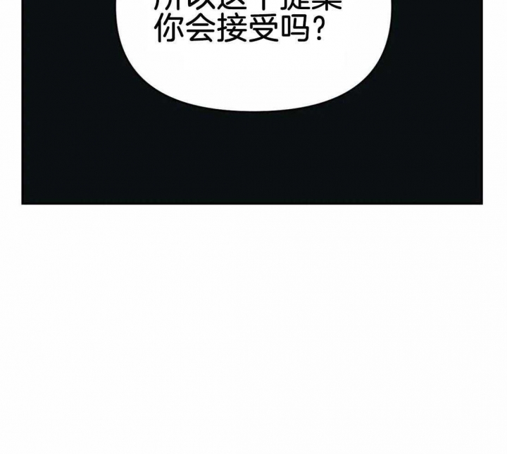 七号基地漫画,第36话2图