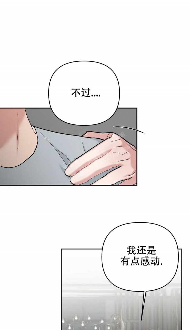 七号男士造型漫画,第54话1图