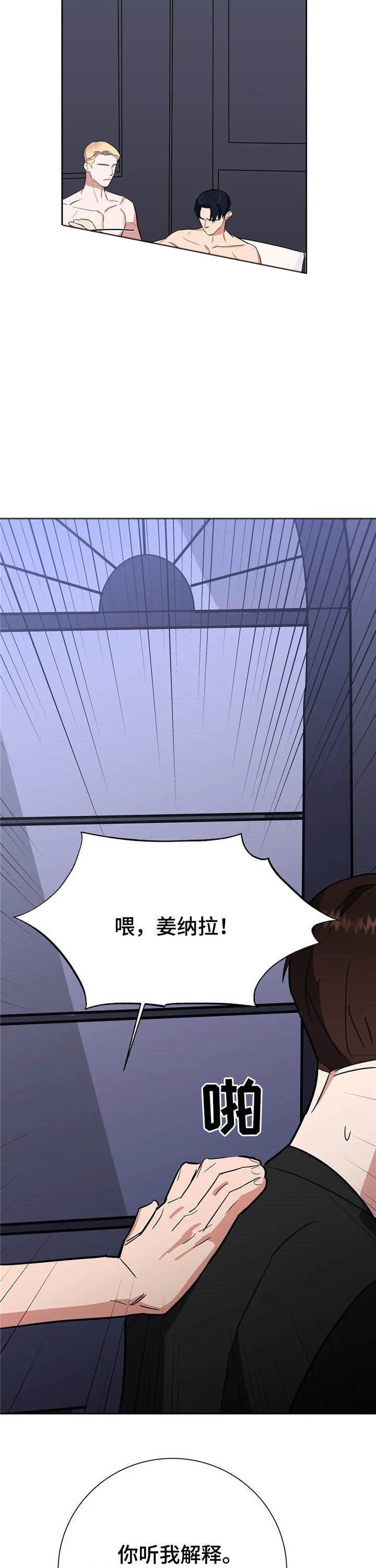 七号房的礼物原型事件漫画,第23话2图