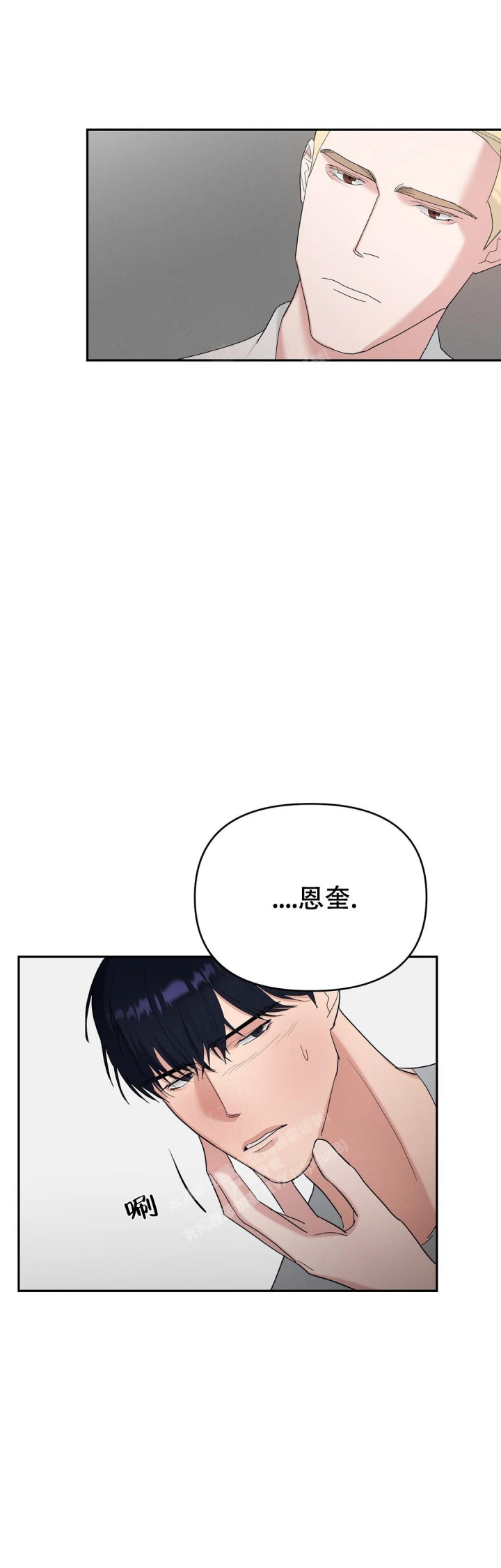 七号男士造型漫画,第54话1图