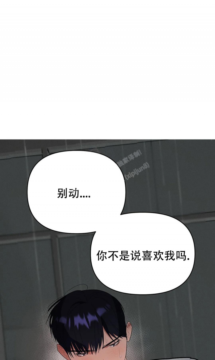七号电池漫画,第55话1图