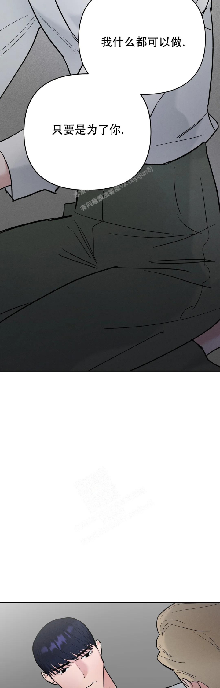 七号电池漫画,第55话1图