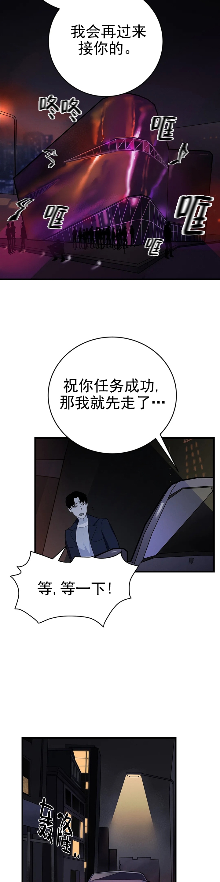 七号男人格性格特征分析漫画,第7话2图