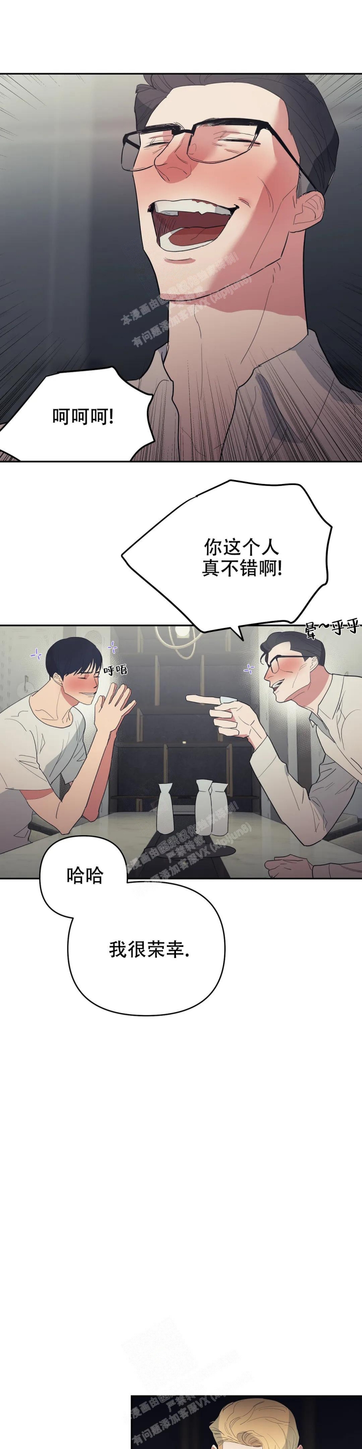 七号线地铁站线路图漫画,第49话1图