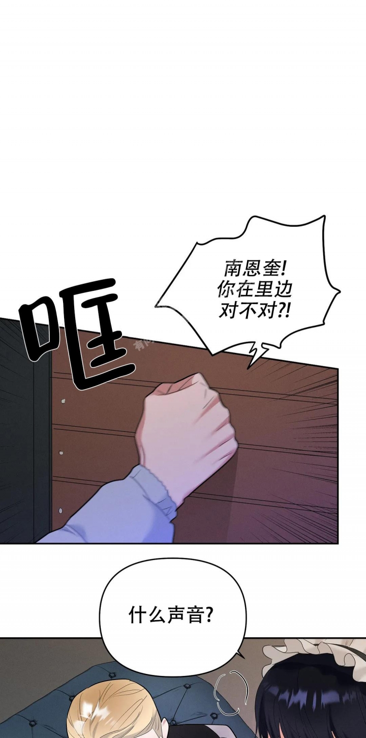 七号线全程站名漫画,第53话2图