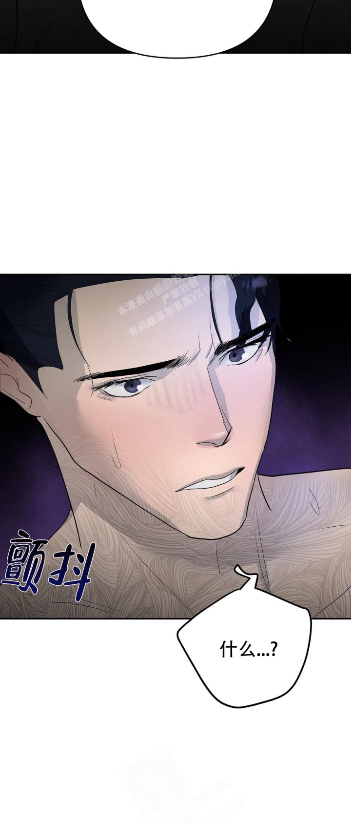 七号电池漫画,第51话2图