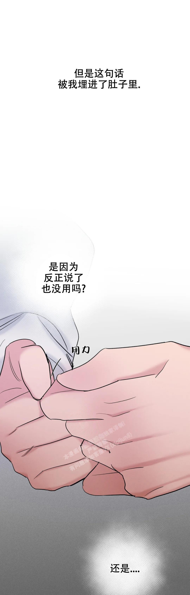 七号电池漫画,第55话1图