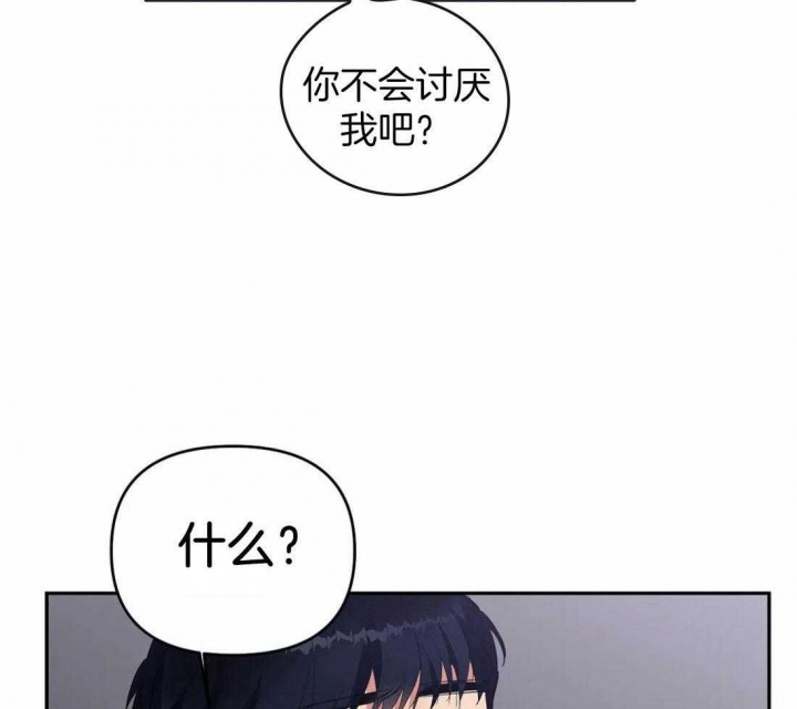 七号男人衣柜漫画,第38话2图