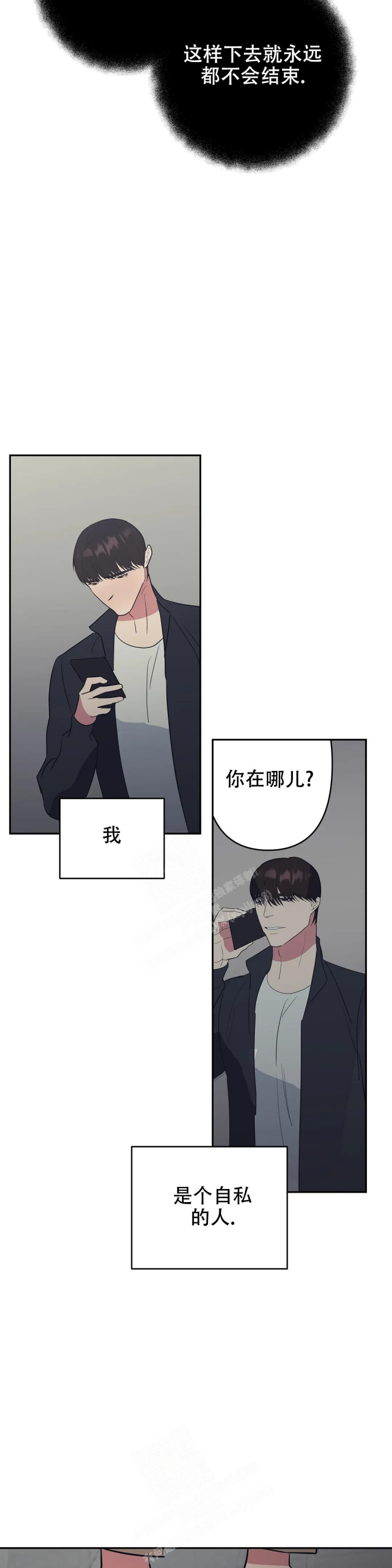 七号男人的故事漫画,第46话1图