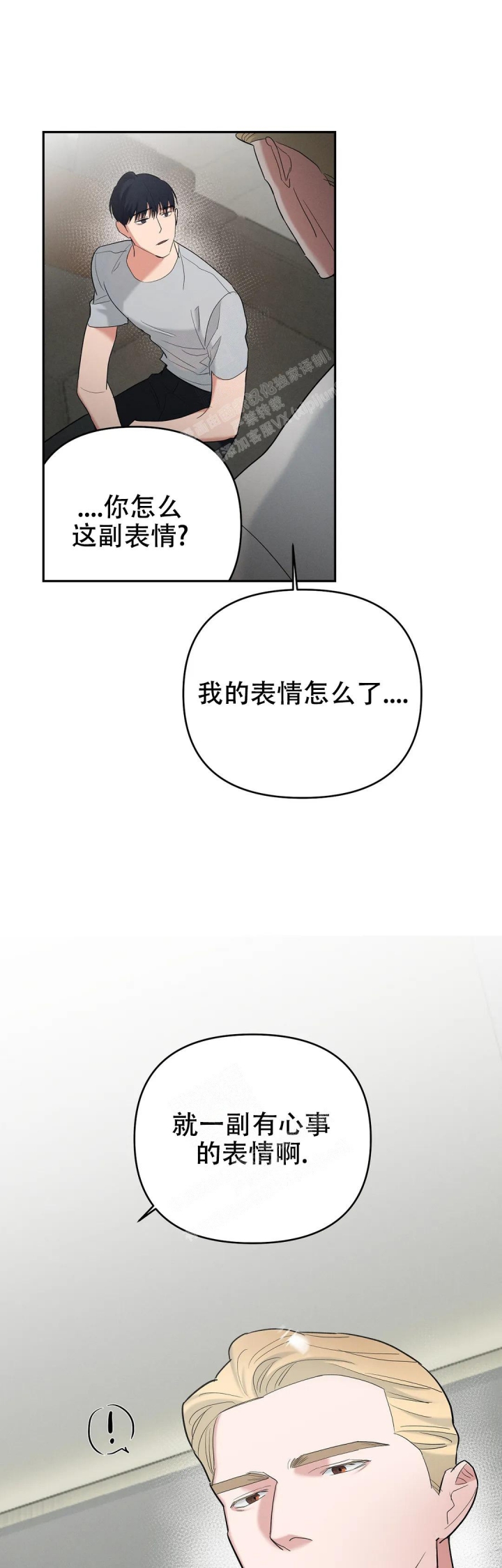 七号男士造型漫画,第54话1图