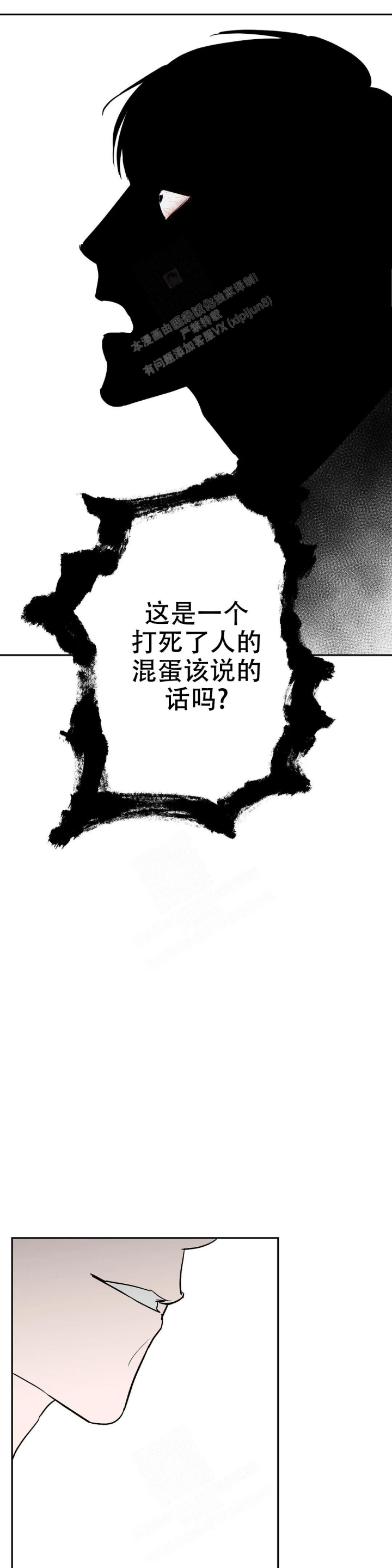 七号男装店漫画,第61话1图