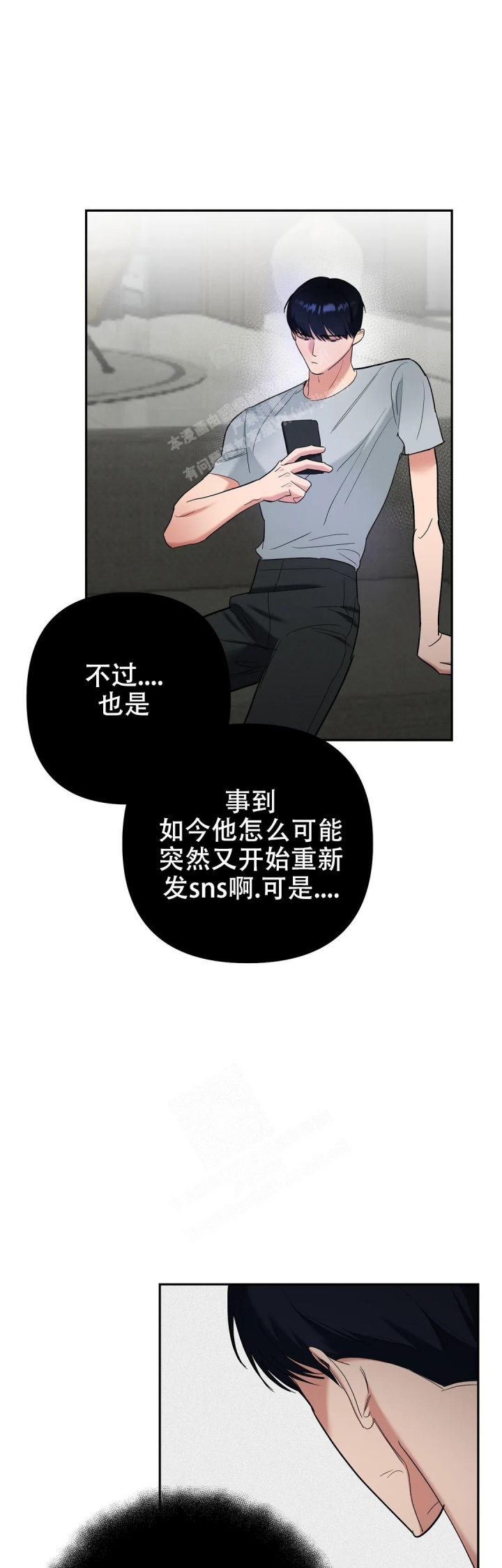 戚浩楠记者漫画,第54话2图