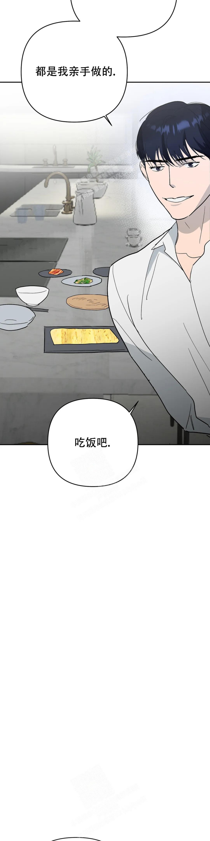 七乐彩开奖结果漫画,第59话1图