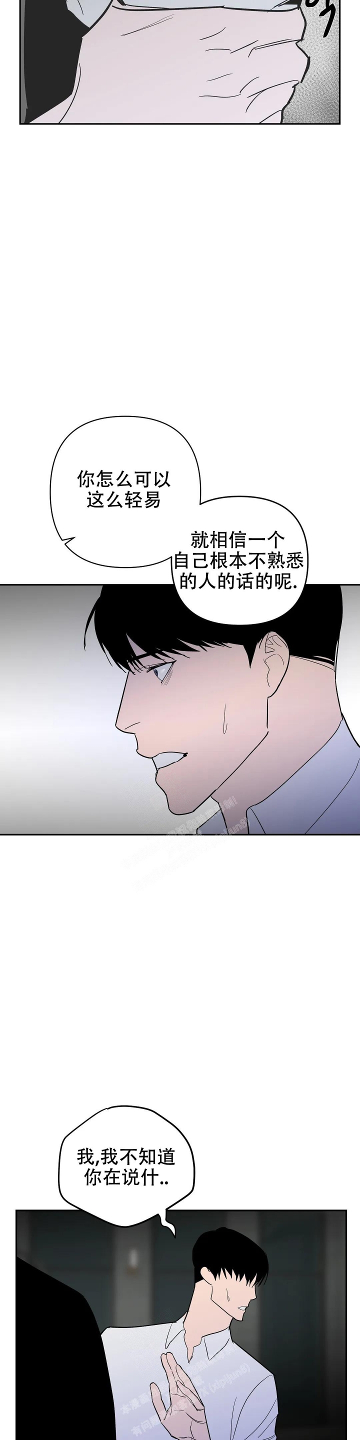 七号男人漫画在线阅读漫画,第61话2图