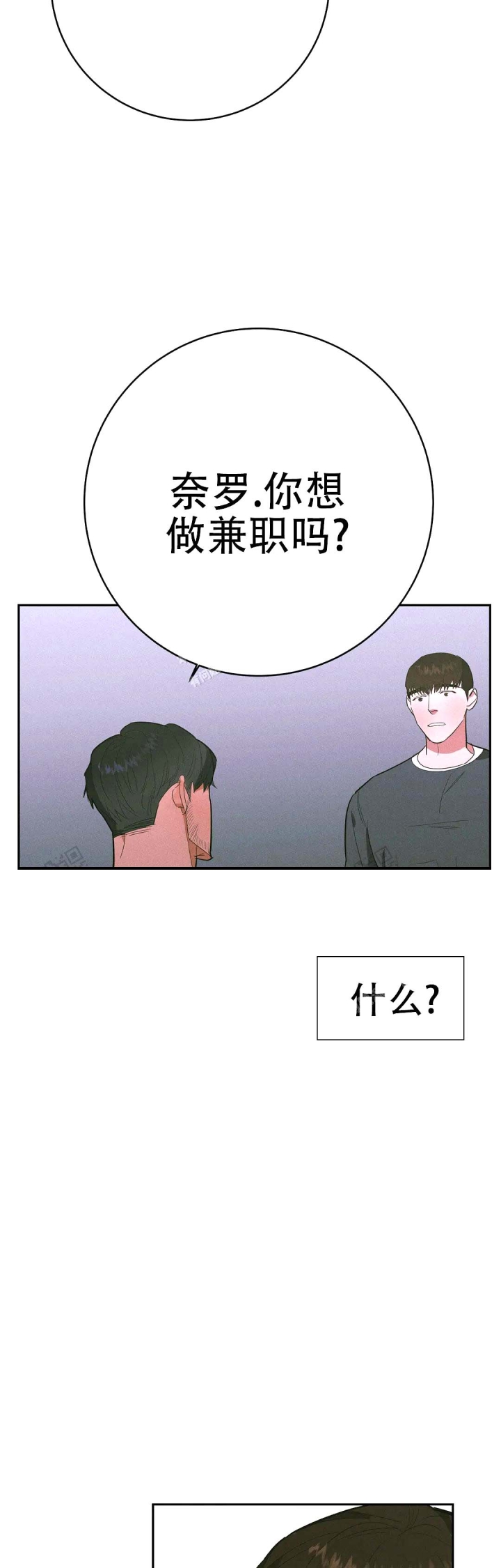 七号房的礼物电影国语漫画,第28话2图