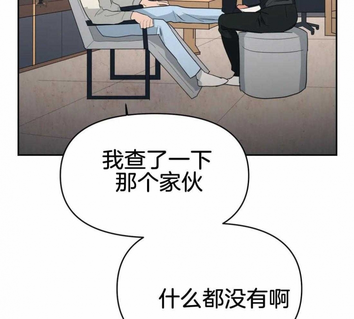 七号男朋友是什么意思漫画,第33话2图