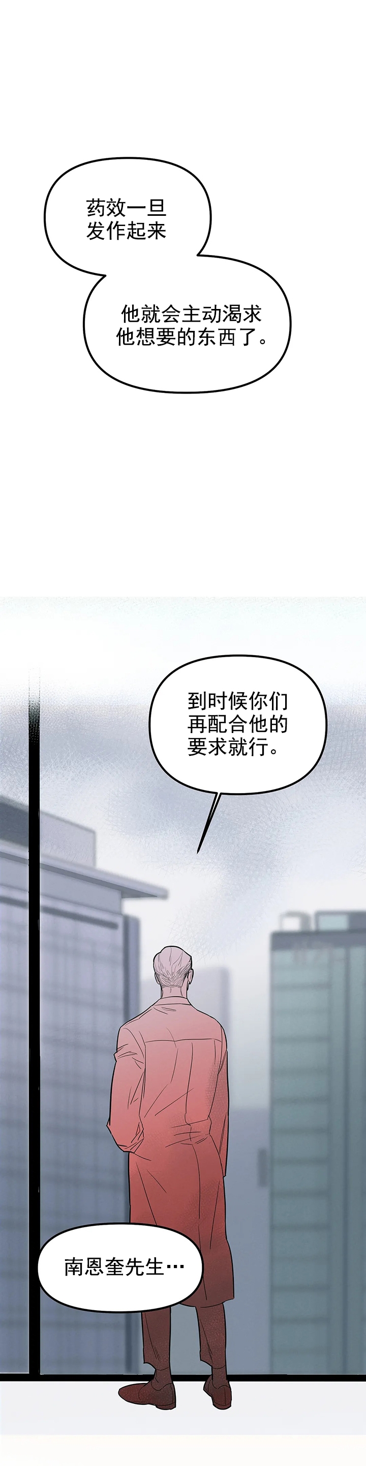 齐浩南漫画,第4话1图