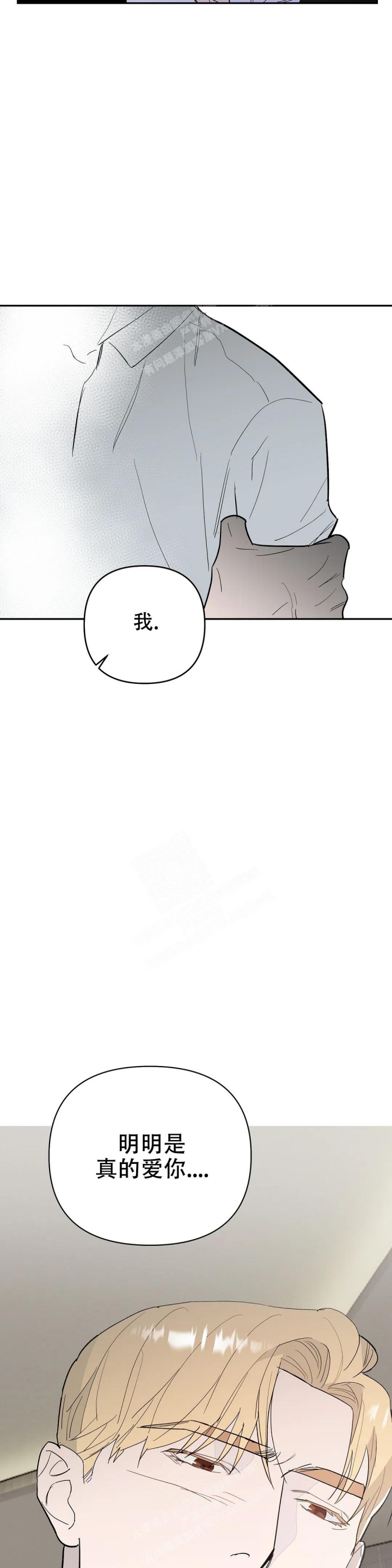 齐浩南漫画,第61话1图