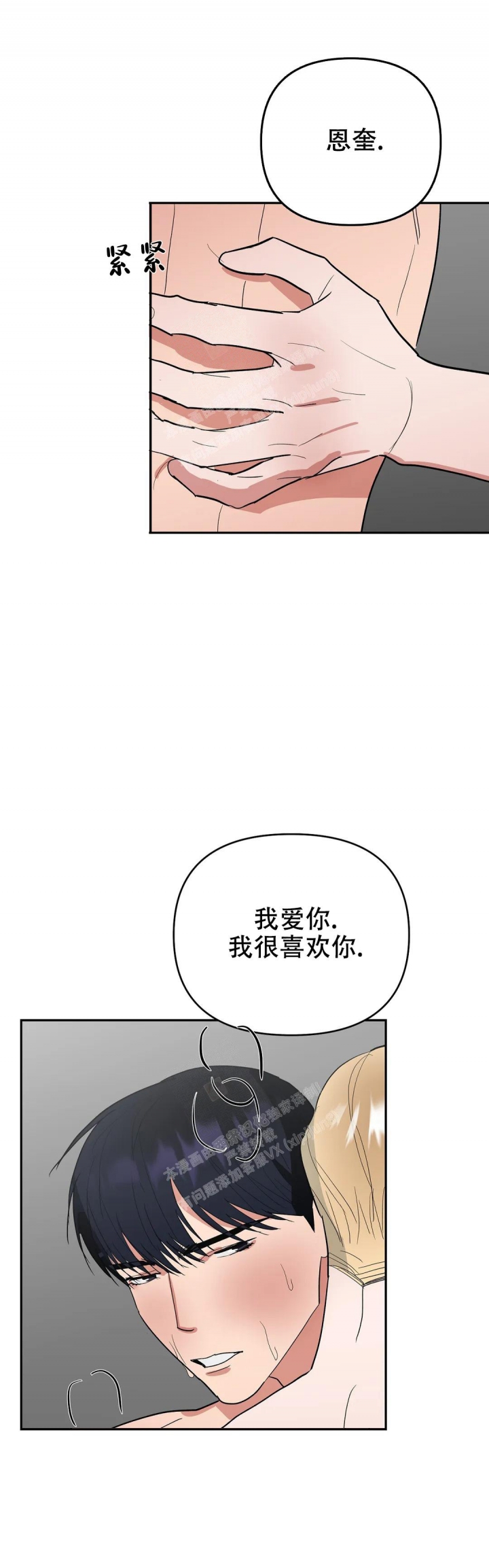 七号男人漫画,第56话1图