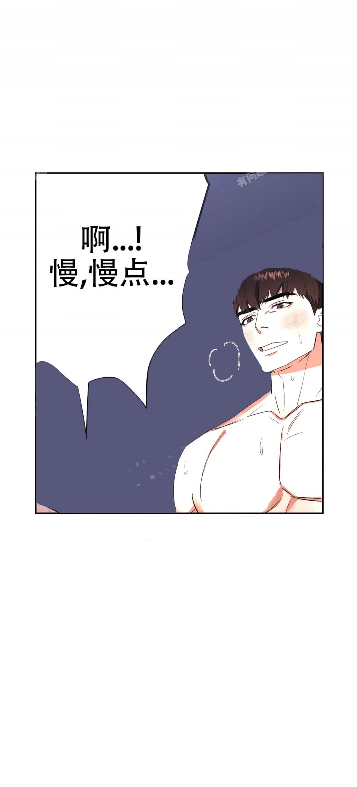 七号基地漫画,第26话2图