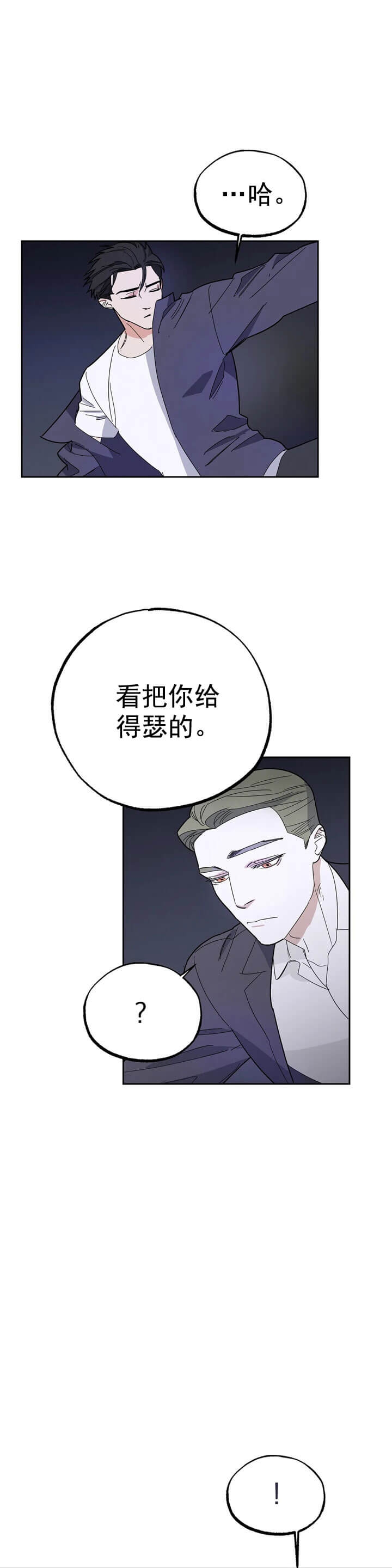 齐浩南漫画,第19话2图