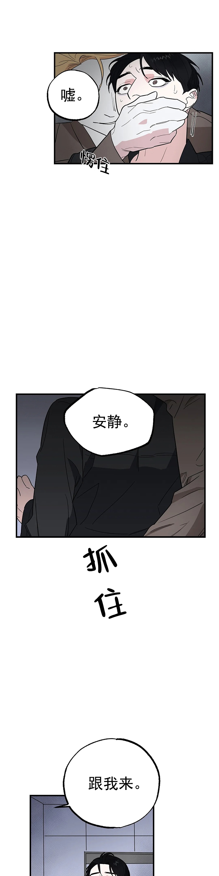 齐浩南漫画,第9话1图