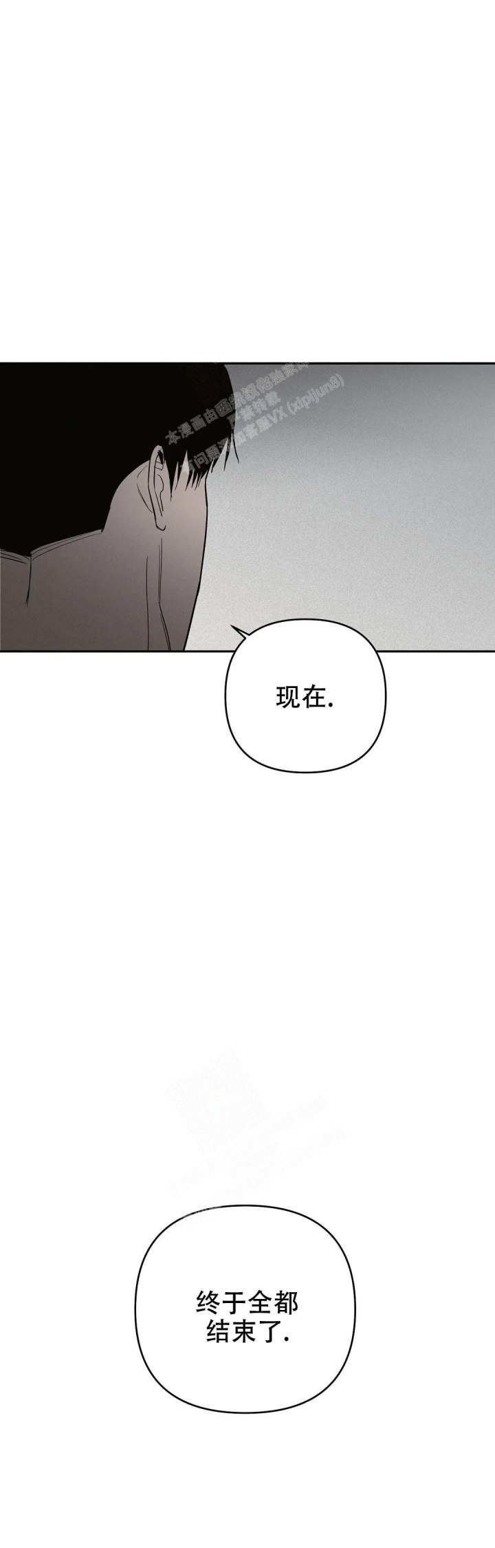 七号男人漫画,第63话1图