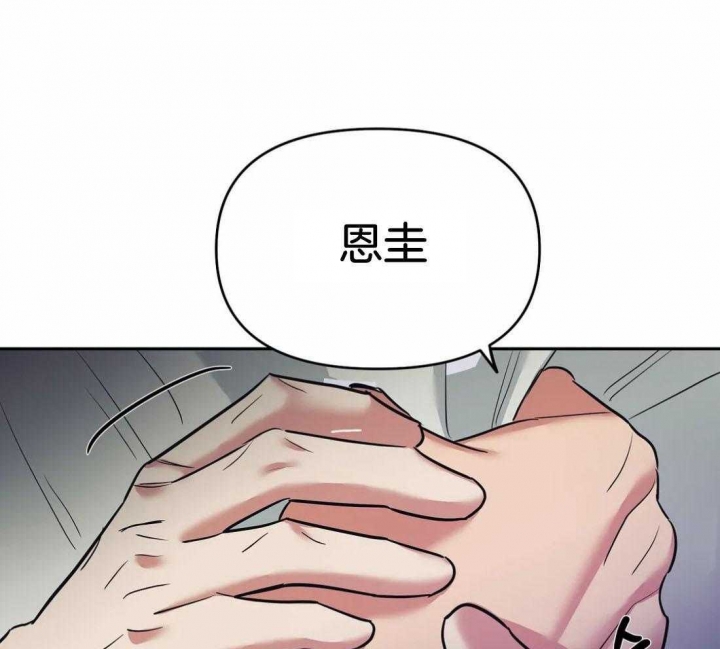 七号男人漫画,第44话1图