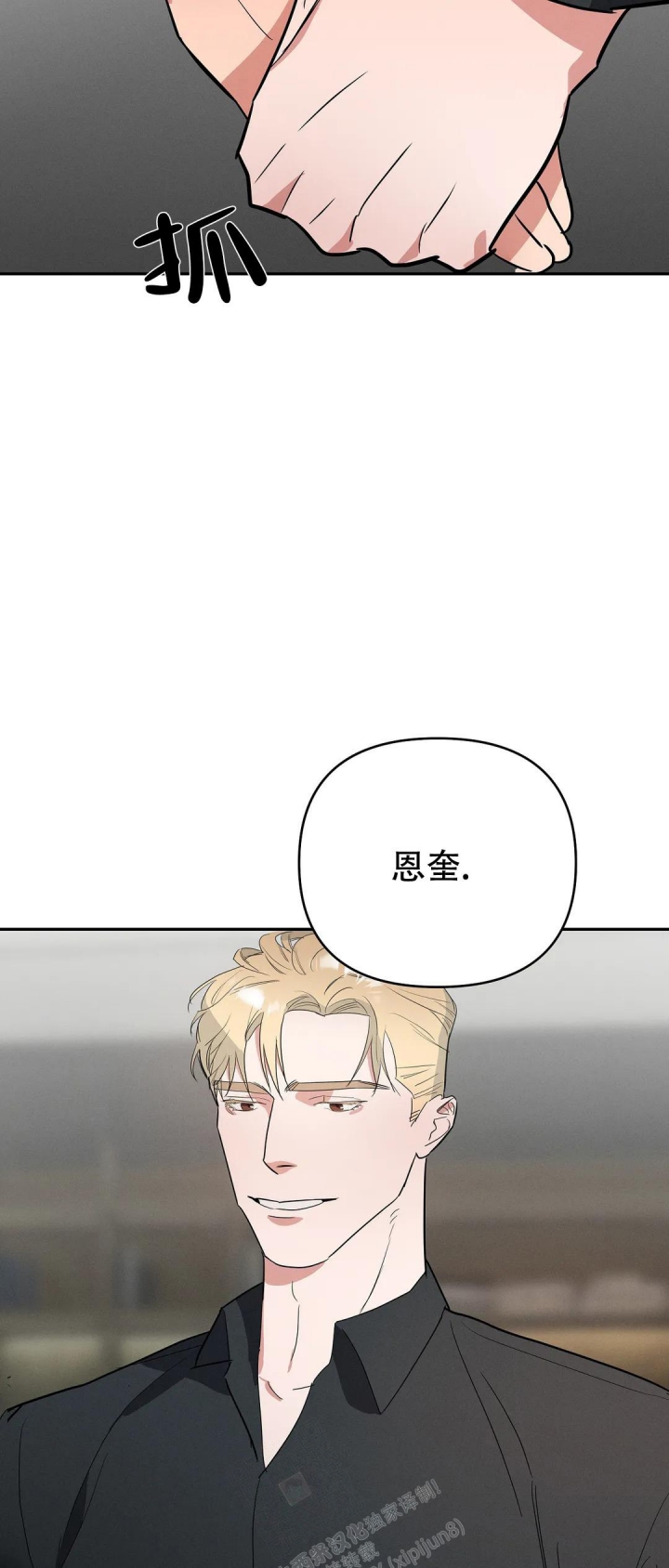 七星彩的开奖结果漫画,第51话2图