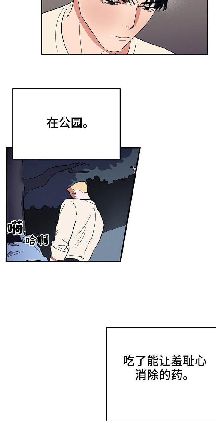 七号男人的故事漫画,第21话1图