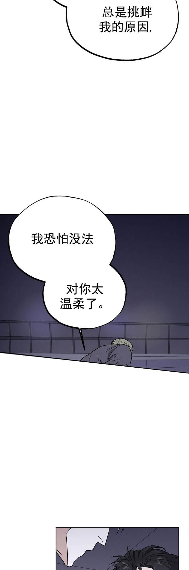 七乐彩开奖结果漫画,第20话2图