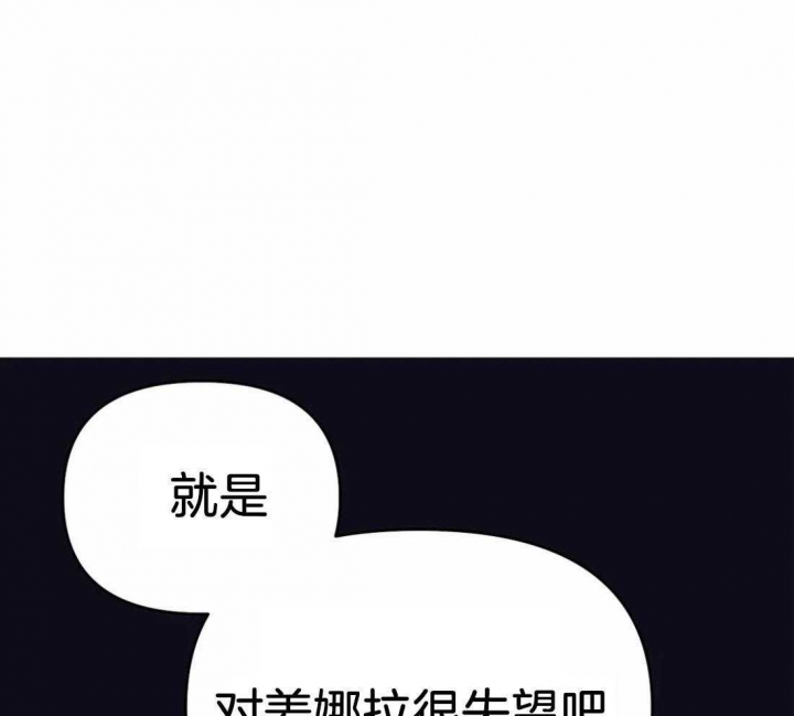 七号萌宠漫画,第44话2图