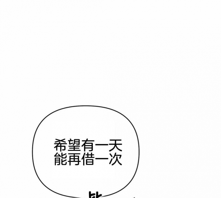 七号线运营时间漫画,第36话2图