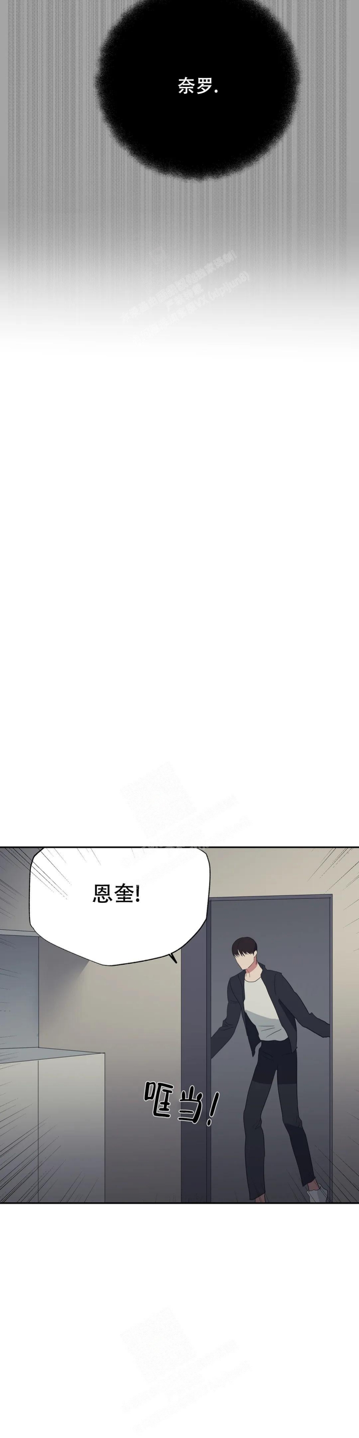 七号男人漫画,第46话1图