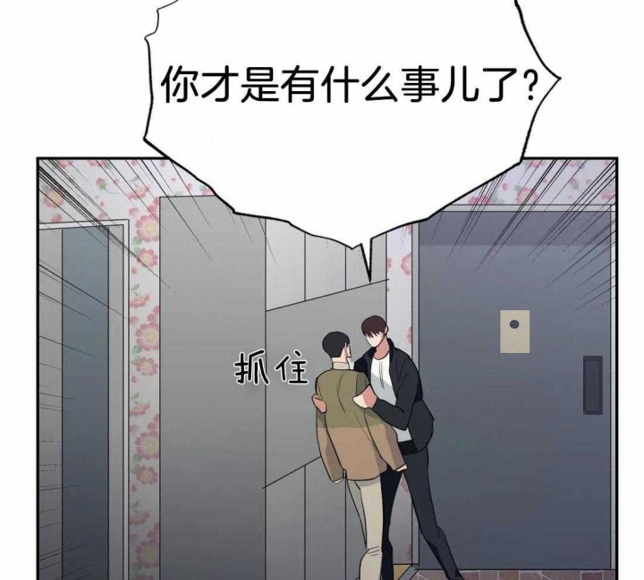 七号男人漫画,第37话2图