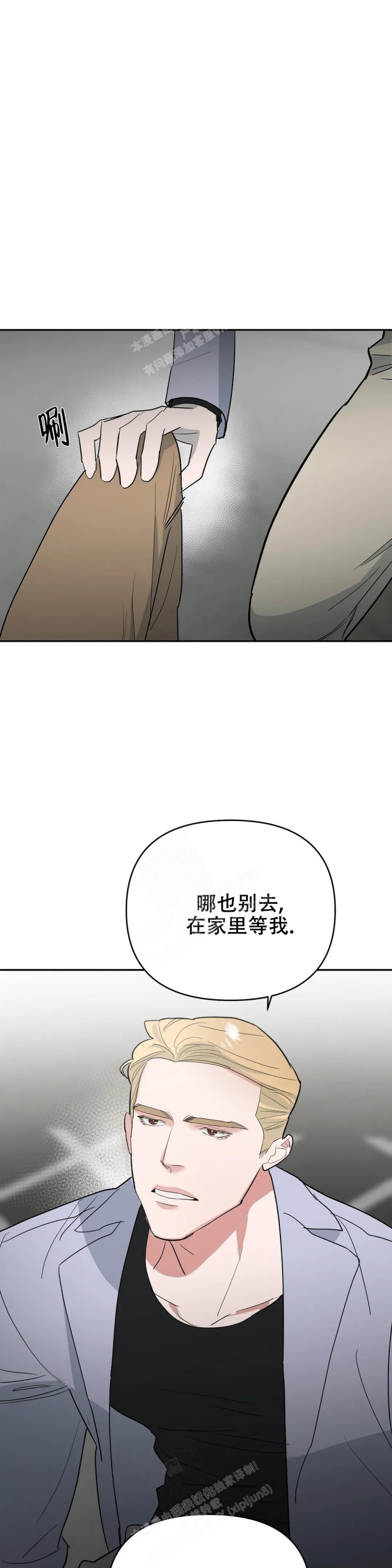 七号男人的故事漫画,第57话2图