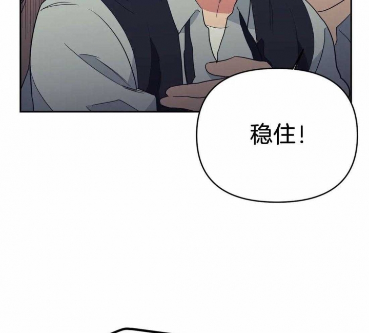 七号男朋友是什么意思漫画,第33话1图