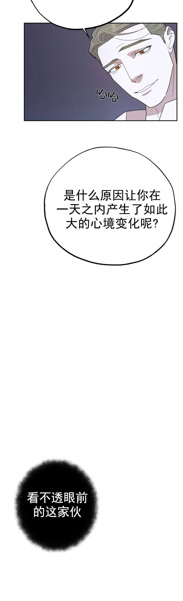 七星彩开奖结果漫画,第17话2图