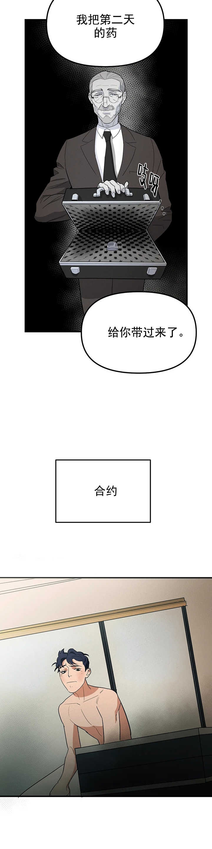 七号线地铁站线路图漫画,第6话2图