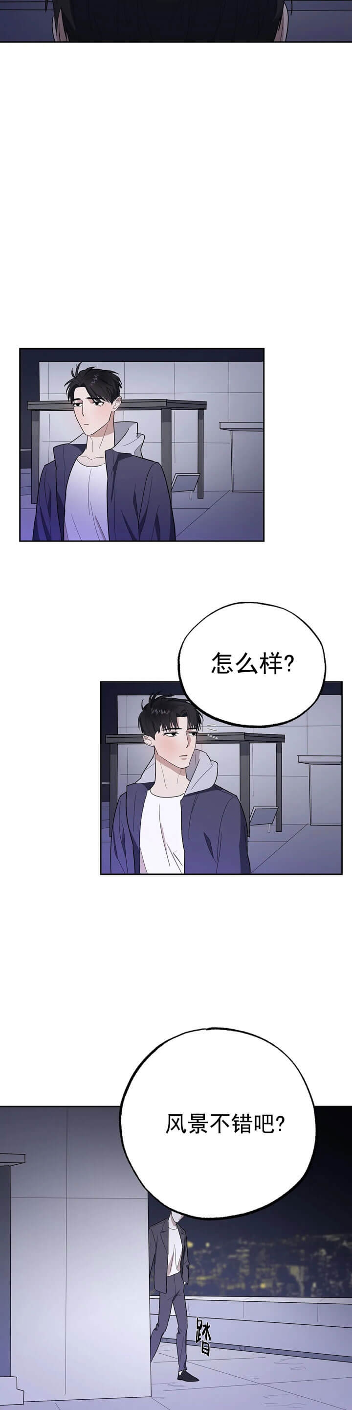 齐浩南漫画,第16话1图