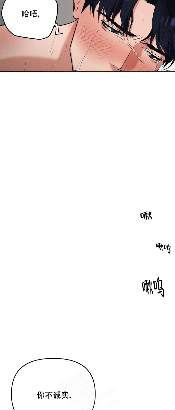 七号男人帮漫画,第50话2图