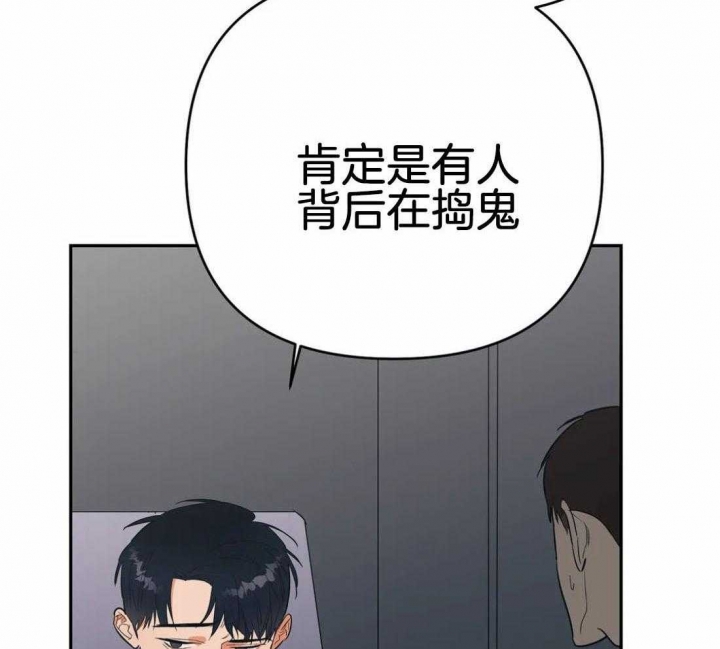 七号男朋友是什么意思漫画,第33话2图