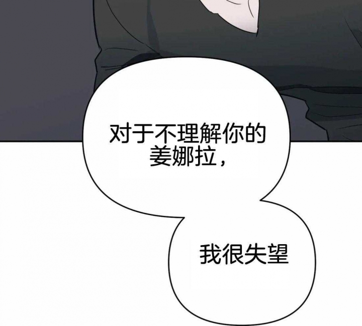 七号男人漫画,第44话2图