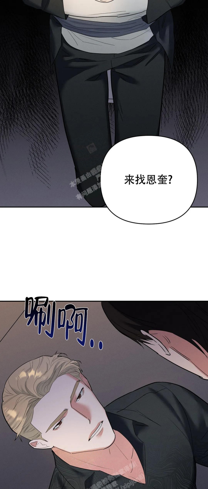 七号男人漫画,第53话1图